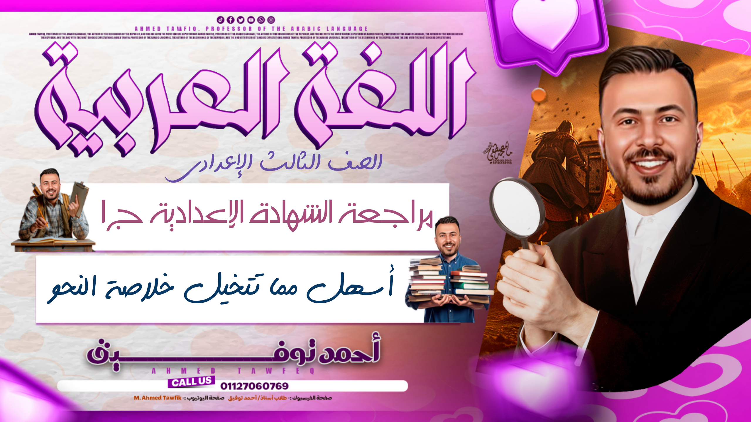 شرح خلاصة أسئلة الاستخراج