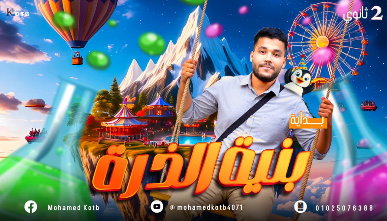 المحاضرة الخامسة : قواعد توزيع الالكترونات م / محمد قطب 2026
